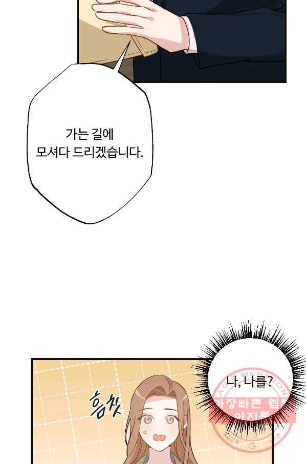 카니발 베이비 6화 17