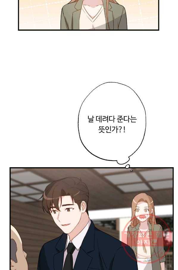 카니발 베이비 6화 18
