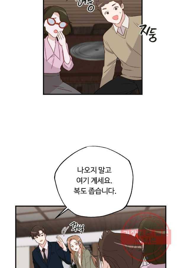 카니발 베이비 6화 21