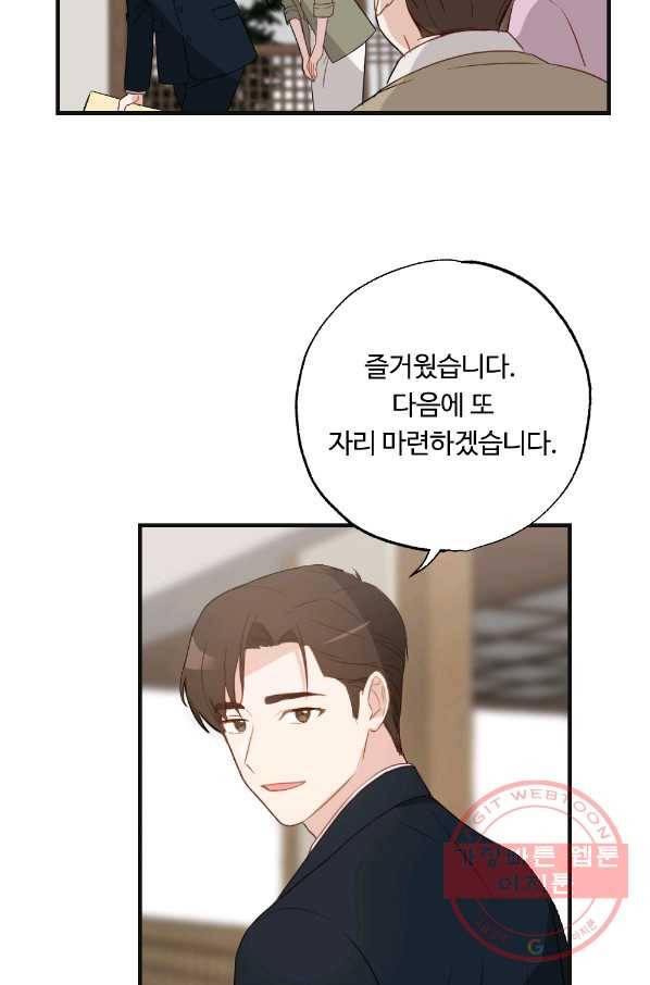 카니발 베이비 6화 22