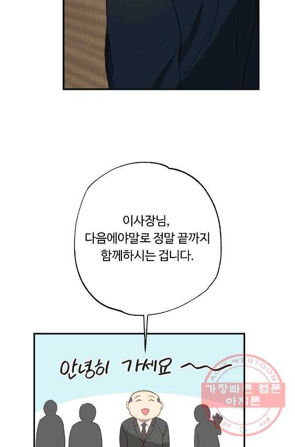카니발 베이비 6화 23