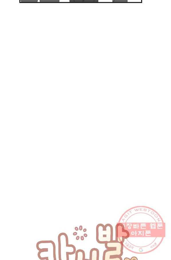 카니발 베이비 6화 24