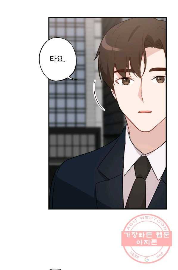 카니발 베이비 6화 28
