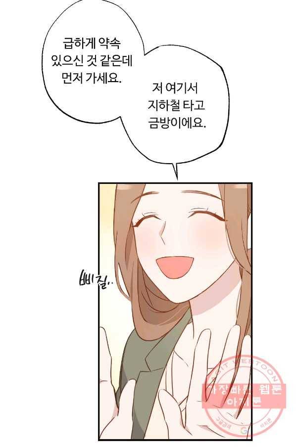 카니발 베이비 6화 29