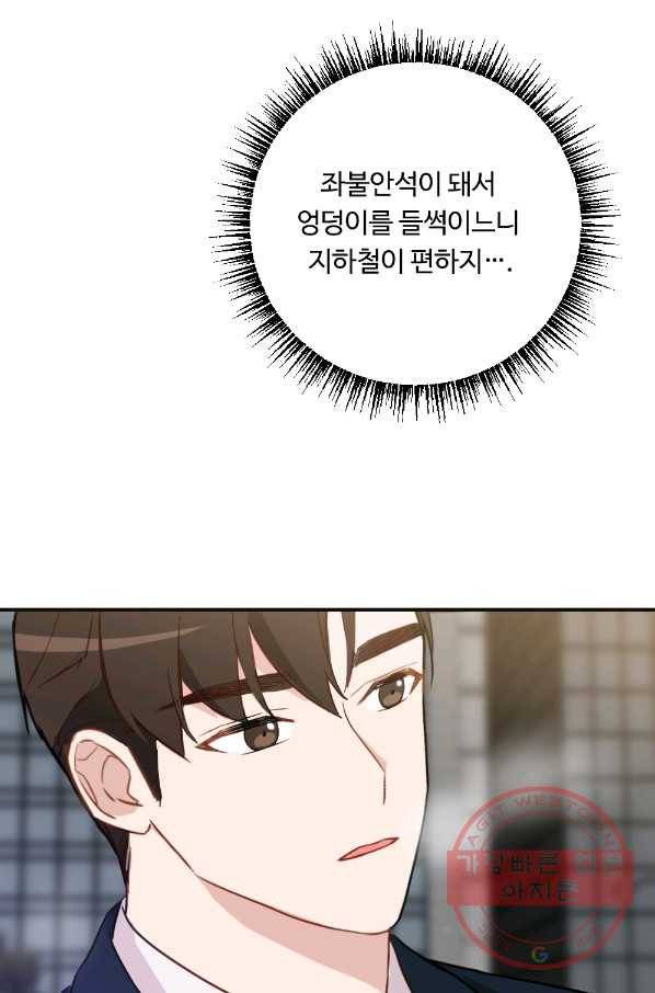 카니발 베이비 6화 30