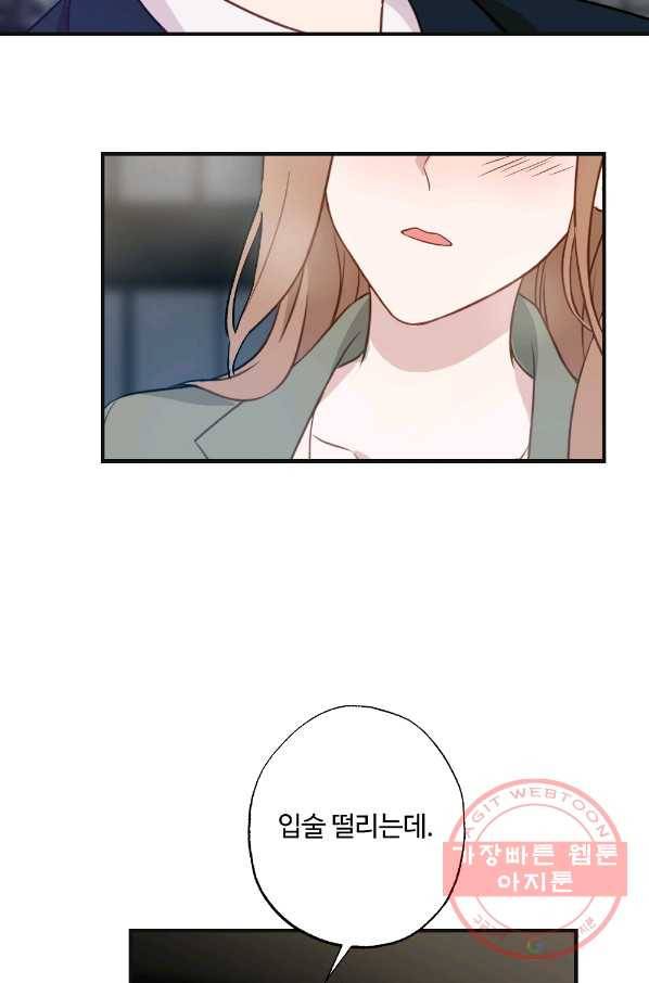 카니발 베이비 6화 31