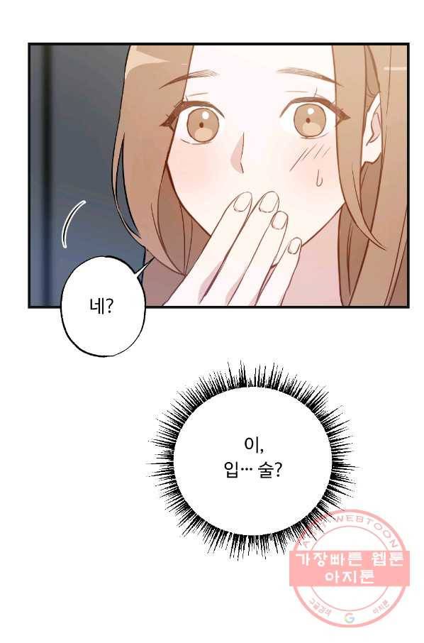 카니발 베이비 6화 33