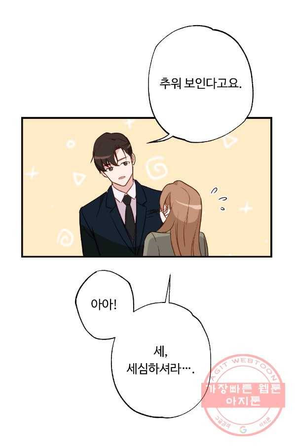 카니발 베이비 6화 34