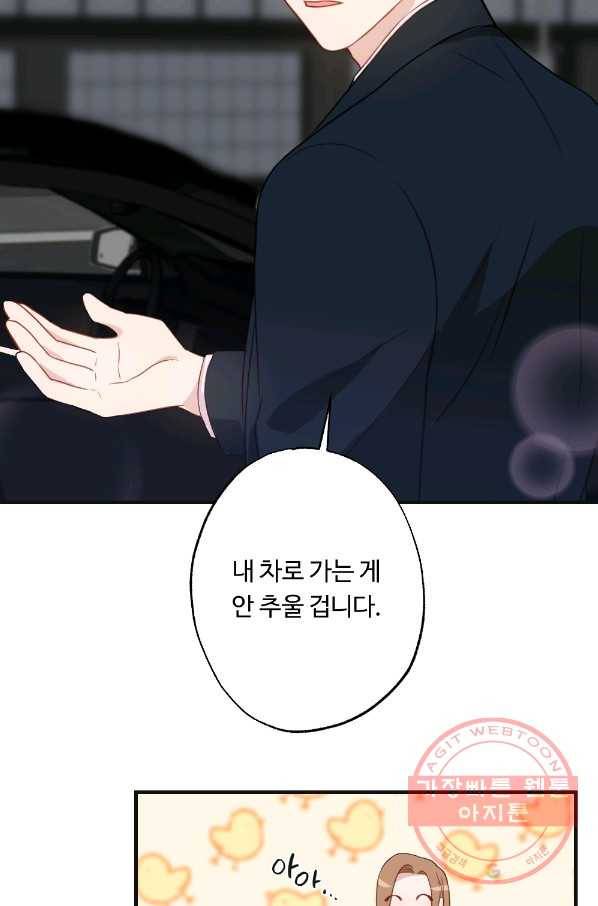 카니발 베이비 6화 36