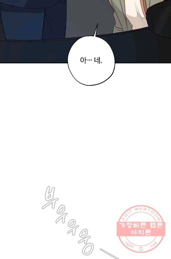 카니발 베이비 6화 39