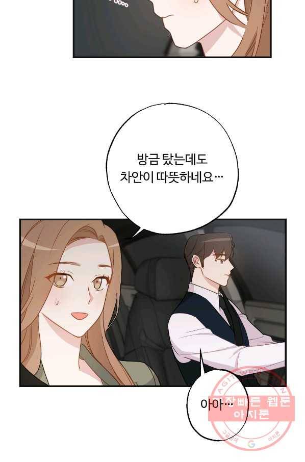 카니발 베이비 6화 41