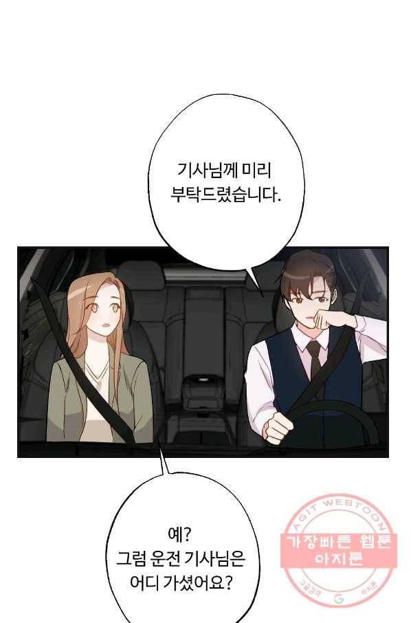 카니발 베이비 6화 42