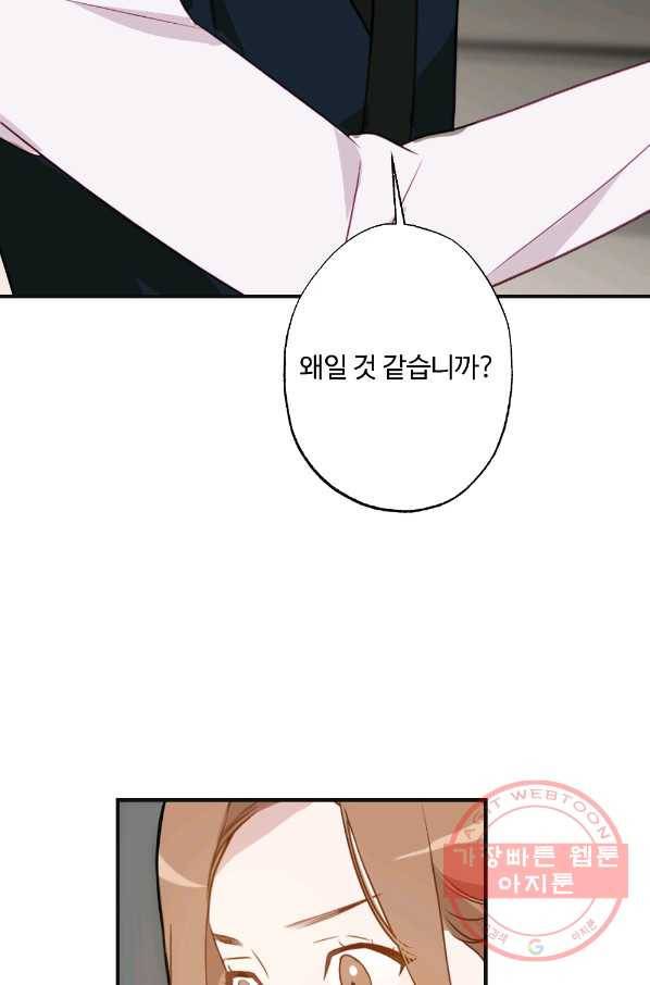 카니발 베이비 6화 45