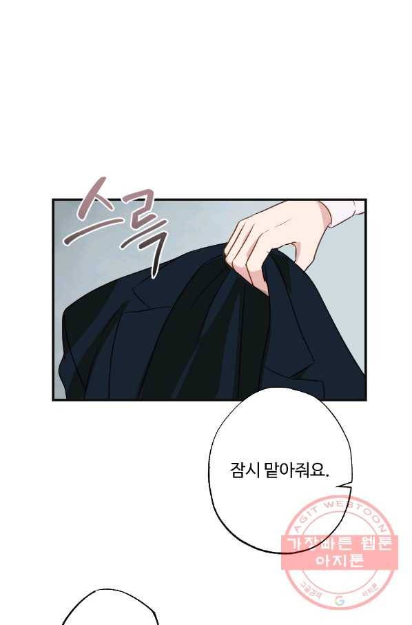 카니발 베이비 6화 47
