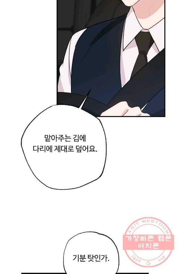 카니발 베이비 6화 49