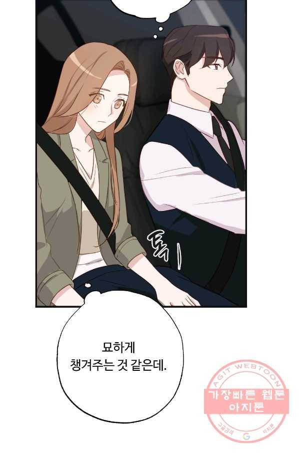 카니발 베이비 6화 50