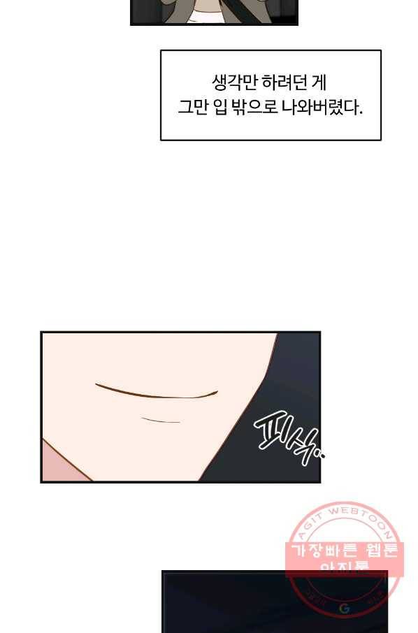 카니발 베이비 6화 55