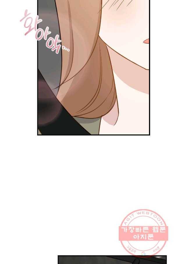 카니발 베이비 6화 59