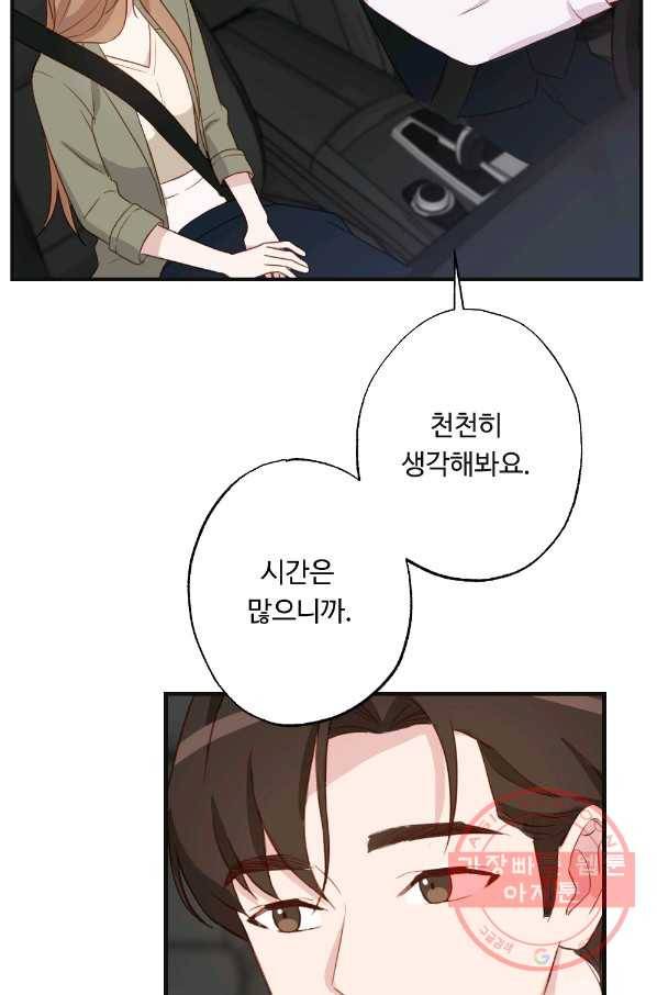 카니발 베이비 6화 62