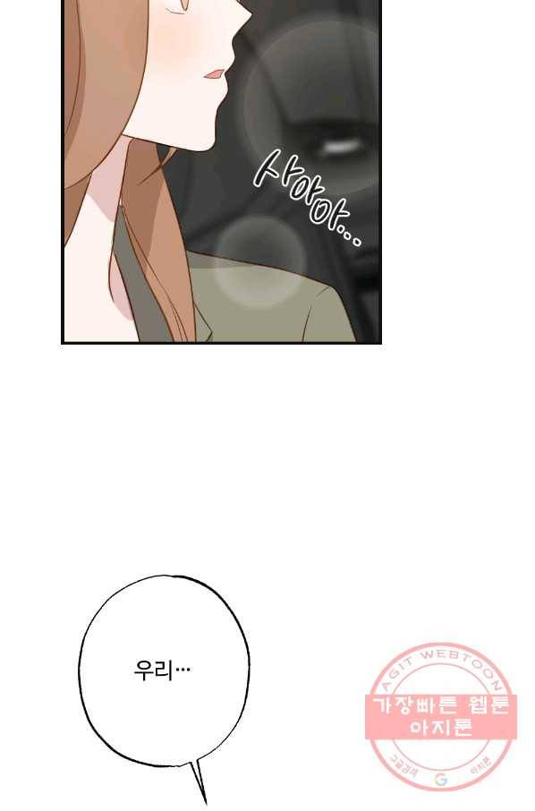 카니발 베이비 6화 64