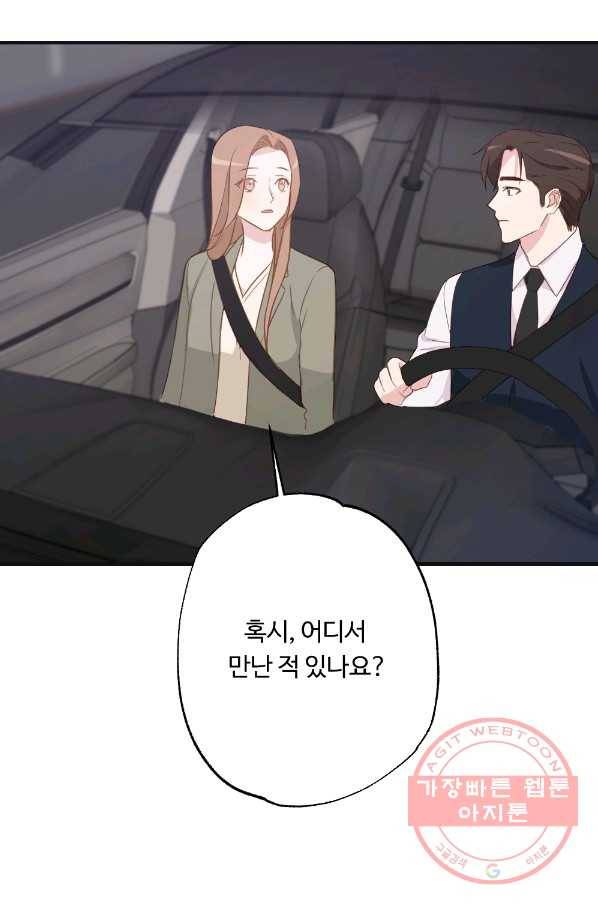 카니발 베이비 6화 65