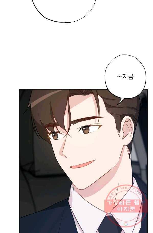 카니발 베이비 6화 67