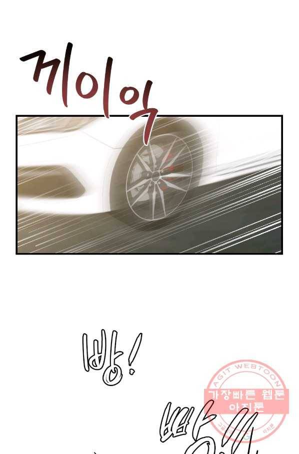 카니발 베이비 15화 1