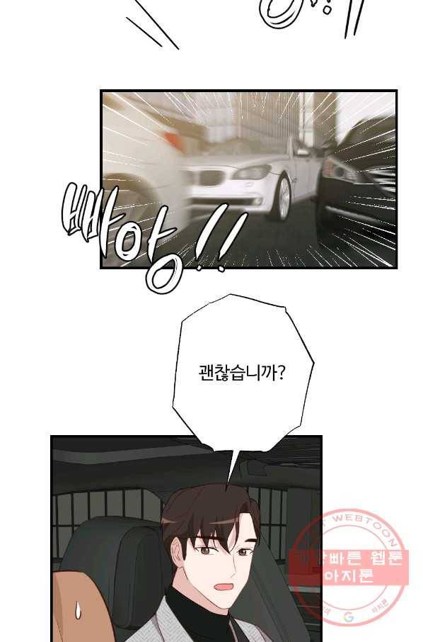 카니발 베이비 15화 2