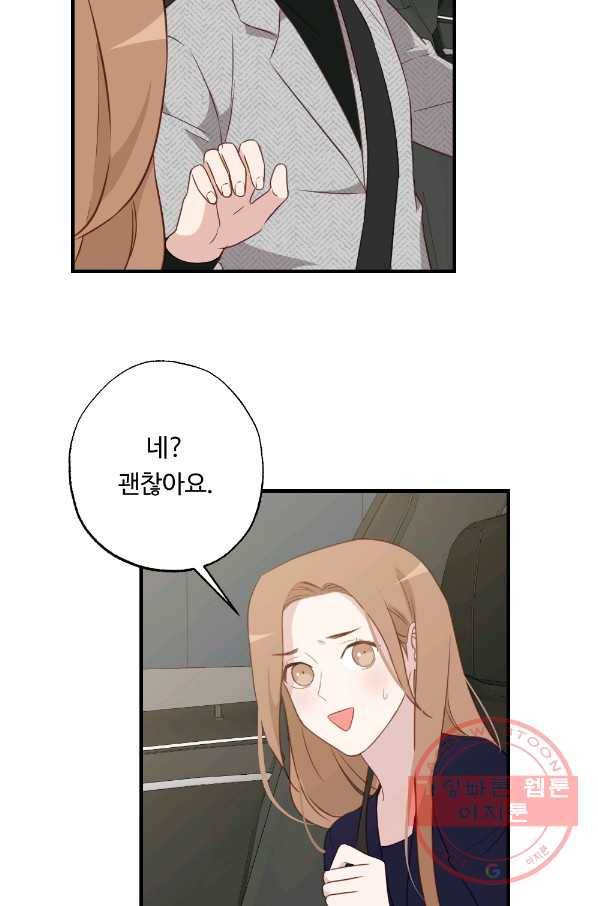 카니발 베이비 15화 3