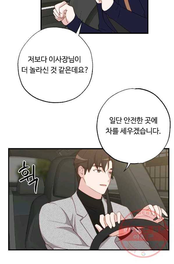 카니발 베이비 15화 4