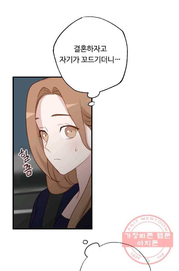 카니발 베이비 15화 5