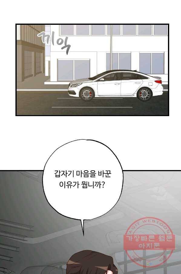 카니발 베이비 15화 7