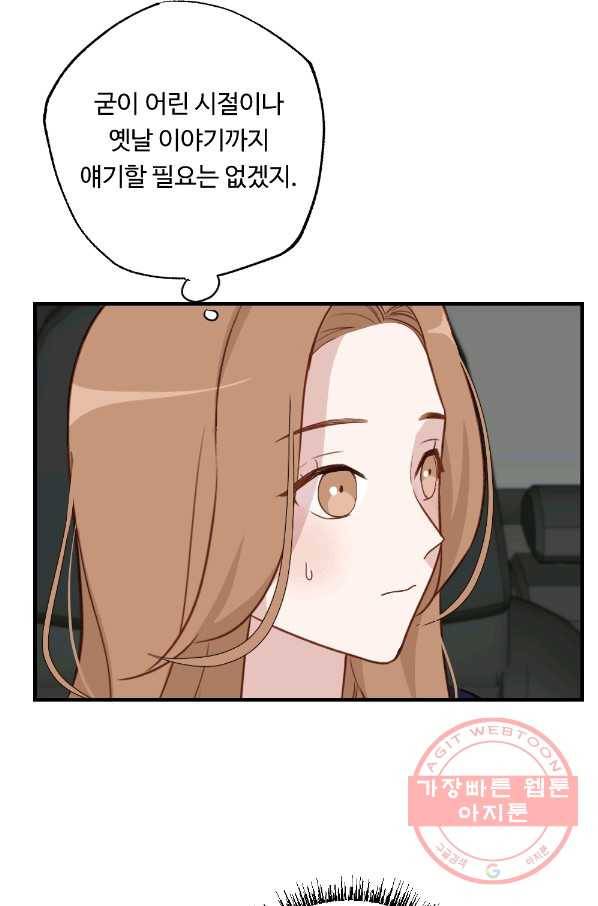 카니발 베이비 15화 9