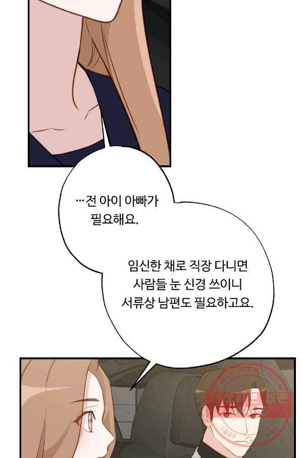 카니발 베이비 15화 12
