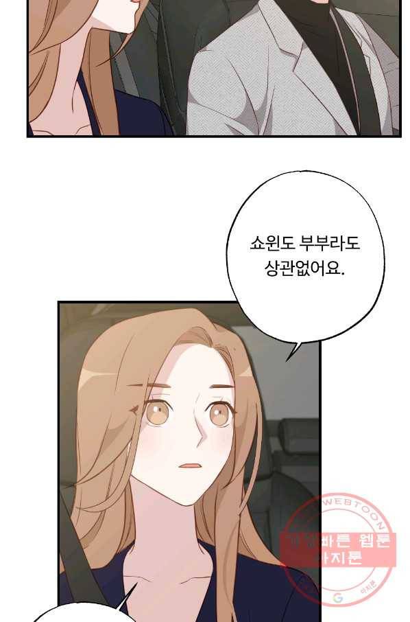 카니발 베이비 15화 13
