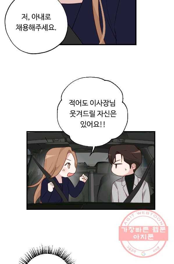 카니발 베이비 15화 14