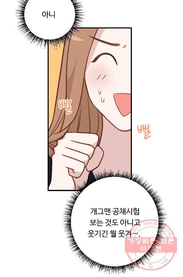 카니발 베이비 15화 15