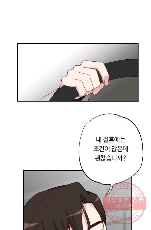 카니발 베이비 15화 16
