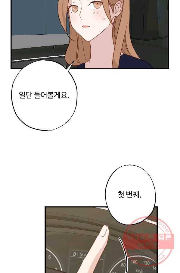 카니발 베이비 15화 18