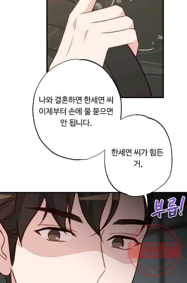 카니발 베이비 15화 19