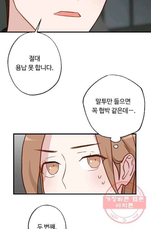 카니발 베이비 15화 20