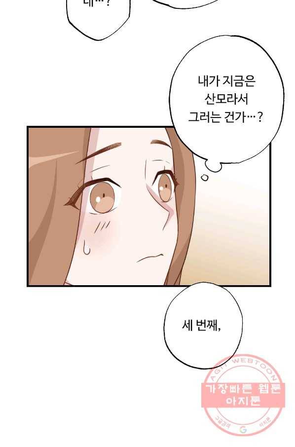 카니발 베이비 15화 22