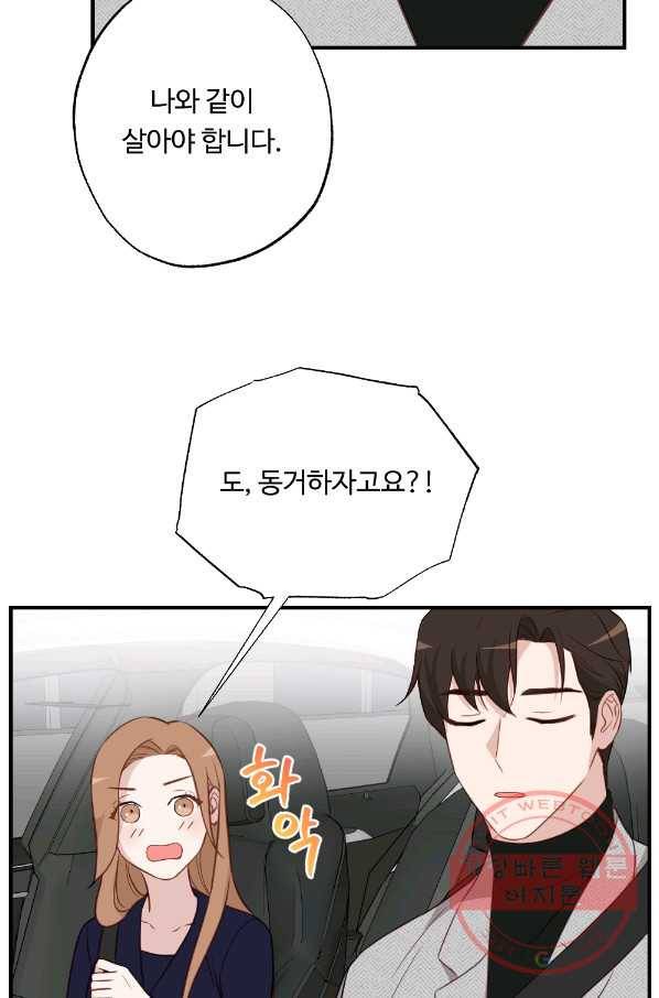 카니발 베이비 15화 24