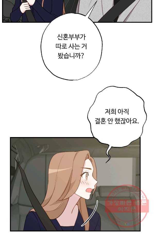 카니발 베이비 15화 25