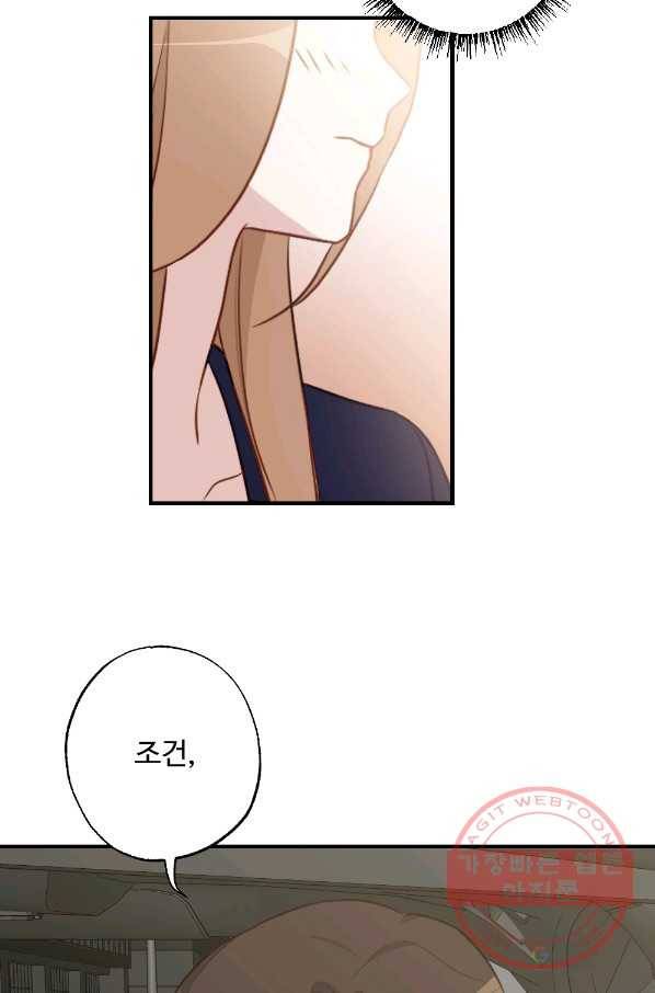 카니발 베이비 15화 30