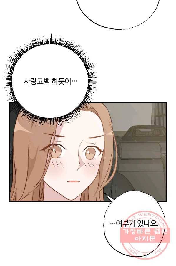 카니발 베이비 15화 32