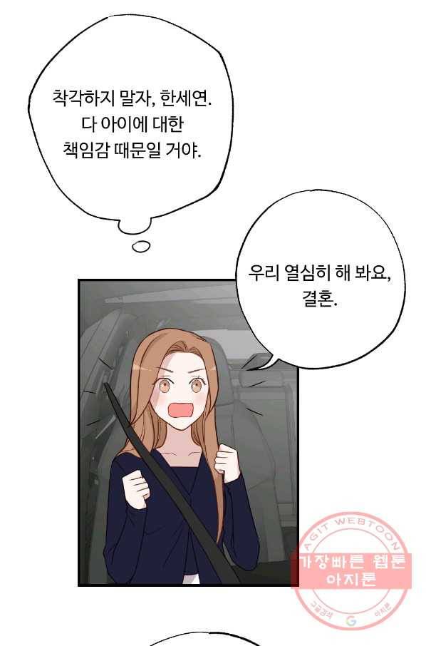 카니발 베이비 15화 33