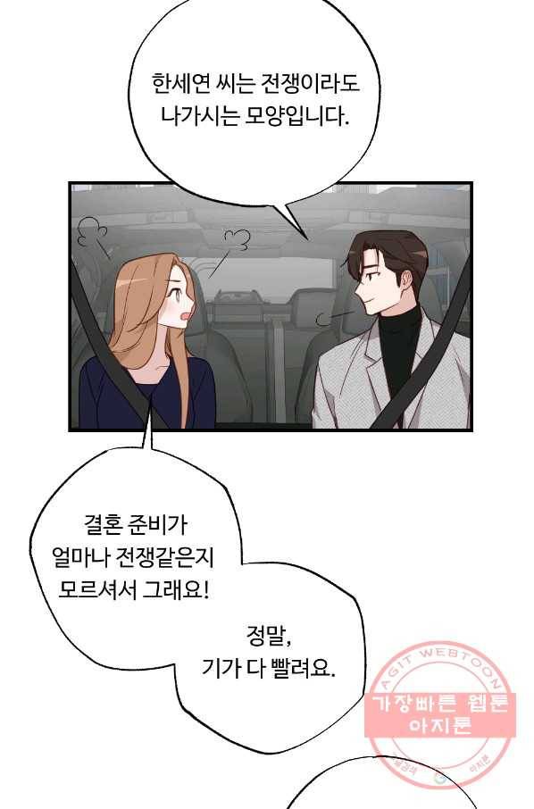 카니발 베이비 15화 34