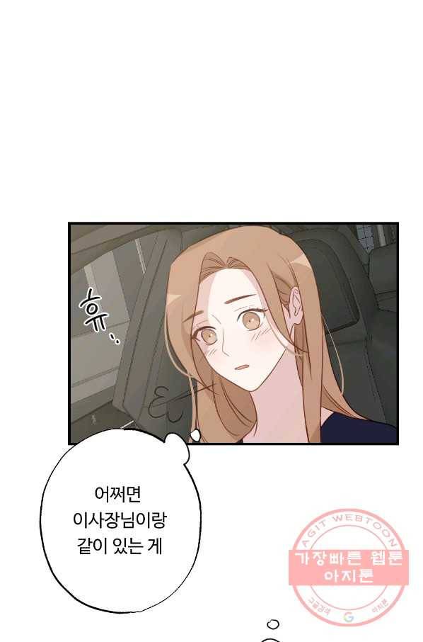 카니발 베이비 15화 36