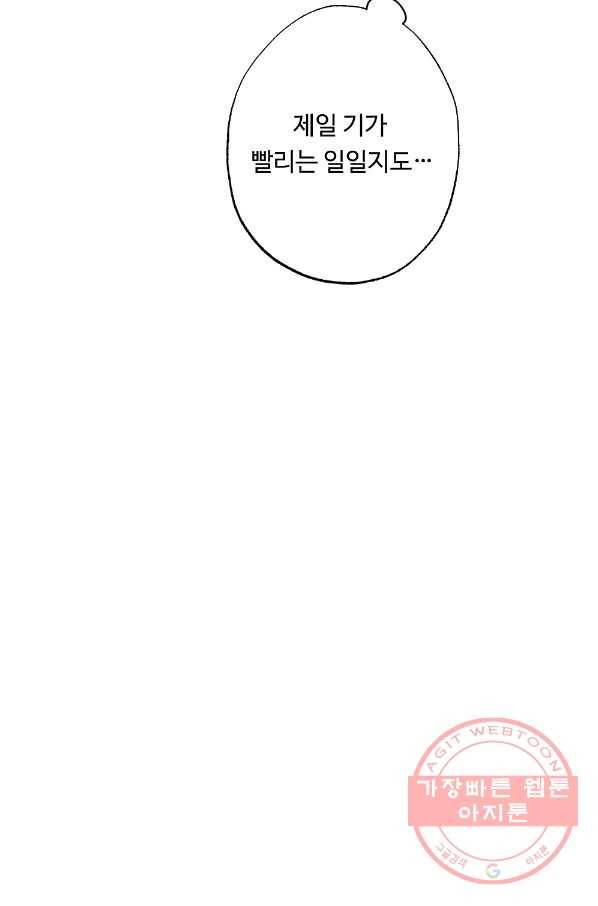카니발 베이비 15화 37